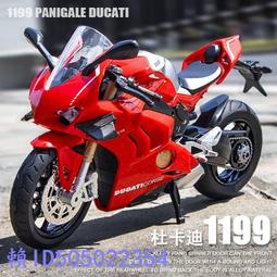 杜卡迪超級機車 終極版 TAMIYA田宮 1/12 DUCATI 1199 Panigale #14132 歷史價格詳細信息