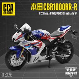阿莎力 1:12 1/12 本田 HONDA CBR600RR 組裝模型 美馳圖 Maisto 重機模型 摩托車 重機 歷史價格詳細信息