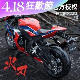 火刃特別版 30週年紀念品 TAMIYA田宮 1/12 本田 CBR1000RR-R  #14141 歷史價格詳細信息