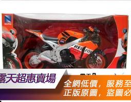 Newray寶柏1：12摩托車模型合金HONDA CBR1000 RR本田重機賽車兵人 歷史價格詳細信息