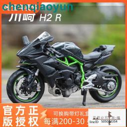 【新品限時特惠】寶馬S1000RR合金摩托車模型男生川崎收藏仿真模型手辦擺件節日禮 歷史價格詳細信息