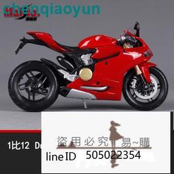 【新品限時特惠】杜卡迪V4S摩托車模型玩具仿真合金機車男朋友生日圣誕節禮物擺件 歷史價格詳細信息