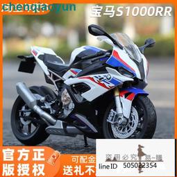 【新品限時特惠】寶馬S1000RR合金摩托車模型男生川崎收藏仿真模型手辦擺件節日禮 歷史價格詳細信息