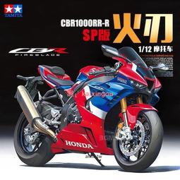 火刃特別版 30週年紀念品 TAMIYA田宮 1/12 本田 CBR1000RR-R  #14141 歷史價格詳細信息