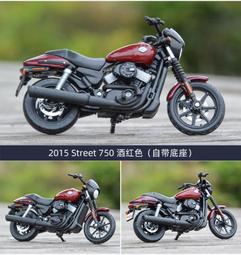 美馳圖 118哈雷 750路王 CVO夜行火車滑翔模擬合金機車模型底座 歷史價格詳細信息