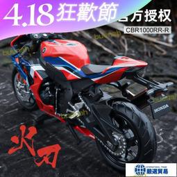 火刃特別版 30週年紀念品 TAMIYA田宮 1/12 本田 CBR1000RR-R  #14141 歷史價格詳細信息