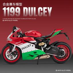 嘉業合金車模1:22牛魔王賽道版發聲燈光玩具汽車音樂模型擺件 歷史價格詳細信息