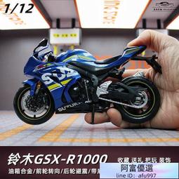 阿莎力 1/12 仿真 聲光版 川崎 忍者 400 重機 模型 1:12 歷史價格詳細信息