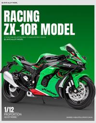 阿莎力 1:12 1/12 川崎 ZX14R ZX-14R 組裝模型 美馳圖  重機模型 摩托車 重機 紅牌 H2 歷史價格詳細信息