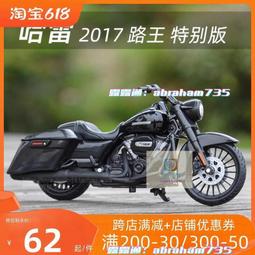 美馳圖 118哈雷 750路王 CVO夜行火車滑翔模擬合金機車模型底座 歷史價格詳細信息