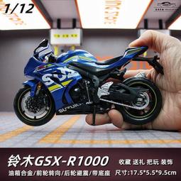 阿莎力 1/12 仿真 聲光版 川崎 忍者 400 重機 模型 1:12 歷史價格詳細信息