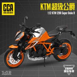 阿莎力 1:12 1/12 正版 哈雷 2013 公路之王 Maisto  重機 重機模型 歷史價格詳細信息