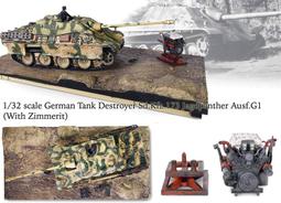 【魔玩達人】1/32 FOV MP-913003A 二戰德國 突擊虎坦克Sturmtiger 自走砲 迷彩版【現貨特價】 歷史價格詳細信息