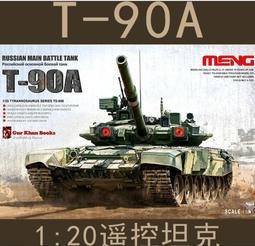 T-90坦克模型套2形態 變形裝甲車機甲軍事玩具拼裝男孩禮物 歷史價格詳細信息