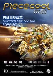 【368購物】拼酷PIECECOOL『現貨』密蘇里號戰艦 (BB-63) 3D立體拼圖 金屬拼圖 軍艦模型 DIY手做 歷史價格詳細信息