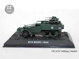 【崇武---CWI】1/72 半金屬 M5A1戰車 斯圖亞特坦克 附底座 可自改金門之熊 現貨 歷史價格詳細信息