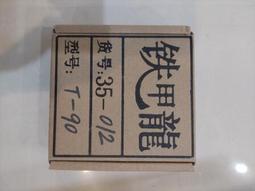 金屬 戰車 坦克 蘇聯 俄羅斯 JS-2 IS-2 模型 純銅 黃銅 青銅 1/72 1:72 手工鑄造 歷史價格詳細信息