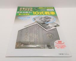 Tenyo 金屬拼圖 METALLIC NANO PUZZLE 14 英國大笨鐘 NO21914 歷史價格詳細信息