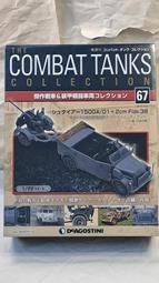 [中古良品] DeAGOSTIN 1/72 COMBAT TANKS_日本陸上自衛隊 Type 10 式戰車 歷史價格詳細信息