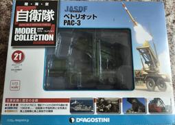 DeAGOSTINI~1/72系列 第二次世界大戰 傑作機-60 莫朗.蘇尼爾 M.S.406 歷史價格詳細信息