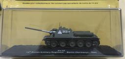 [傑克模型]DeAGOSTIN 1/72 世界坦克模型-蘇聯 T-55A中型坦克 歷史價格詳細信息