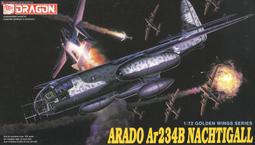DRAGON   1/72  Ar234C-3/C-4  LIGHTNING  (5004) 歷史價格詳細信息