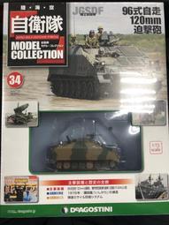 [傑克模型]Deagostini 迪亞哥 鉄道車両 第4期 HO規 1/87 DD51型臥舖特快&ldquo;北斗星&rdquo; 歷史價格詳細信息