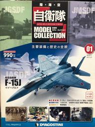 [傑克模型]Deagostini 迪亞哥 鉄道車両 第4期 HO規 1/87 DD51型臥舖特快&ldquo;北斗星&rdquo; 歷史價格詳細信息