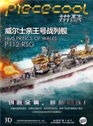 【368購物】TOSHIBA 東芝 碳鋅電池 鹼性電池 乾電池 3號電池 4號電池 持久型 電池 AA AAA 一般電池 歷史價格詳細信息