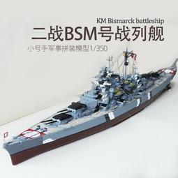俾斯麥艦殲滅戰  Sink the Bismarck 歷史價格詳細信息
