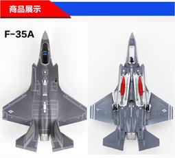 (1/72 F-35 閃電2隱形戰機) 美國海軍陸戰隊戰鬥機 垂直起降 聯合攻擊 BF -1 座艙開啟 成品AMERㄇ嬄 歷史價格詳細信息