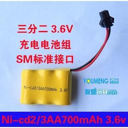 玩具用充電池-3號充電池1.2V700mAH可重複充電500次AA鎳鎘電池兒童各種玩具配件 歷史價格詳細信息