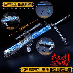 現貨 - 送刀架『 星界銀劍 』22cm 鋅合金材質 刀劍 兵器   模型 no.3924 歷史價格詳細信息