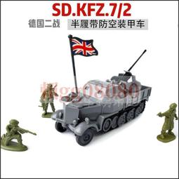 現貨4D軍事拼裝模型二戰鴨子兩棲作戰車1/72簡易拼裝軍車塑料 歷史價格詳細信息