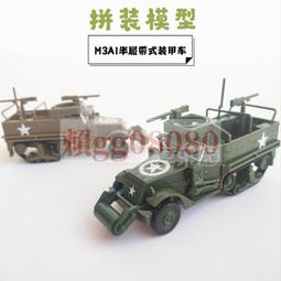 現貨4D軍事拼裝模型二戰鴨子兩棲作戰車1/72簡易拼裝軍車塑料 歷史價格詳細信息