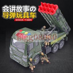 現貨合金導彈車火箭大炮發射軍事模型坦克汽車裝甲車 歷史價格詳細信息