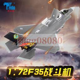 特爾博172F35合金飛機模型仿真戰鬥機艦載機軍事擺件成品F-35B 歷史價格詳細信息