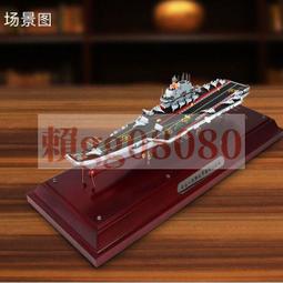 軍事遼寧號戰艦山東號航母樂高拼裝積木高難度拼圖玩具男孩子禮物 歷史價格詳細信息