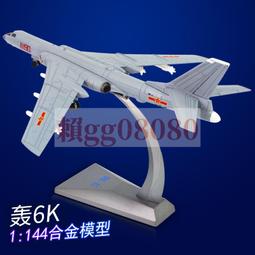 轟炸機模型 國慶節航空仿真飛機模型 軍事拓展訓練鐵藝仿真擺件 歷史價格詳細信息