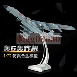 1/72新模具~美國Bell,AH-1G&quot;Cobra&quot;攻擊直升機~捷克/瑞典/芬蘭/匈牙利塗裝(凹模,附蝕刻片) 歷史價格詳細信息