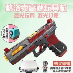 【小牛】【高端M1911】玩具槍激光槍電動實木握把打靶吃雞軟彈槍勃朗寧 歷史價格詳細信息