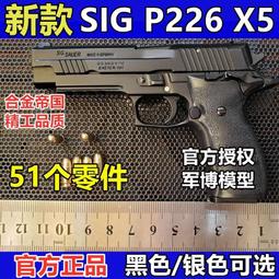 【小牛】【軍哥】全金屬合金帝國 伯萊塔M92A1槍模型金屬仿真兒童玩具手搶不可發射 歷史價格詳細信息