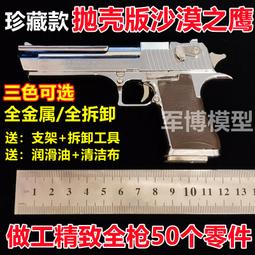 【小牛】【軍哥】全金屬合金帝國 伯萊塔M92A1槍模型金屬仿真兒童玩具手搶不可發射 歷史價格詳細信息