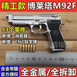 金屬模型槍 合金帝國 格洛克17 Gen5 拋殼槍玩具仿真模型合金槍不可發射 歷史價格詳細信息