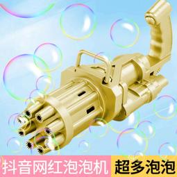 加特林電動泡泡槍 一鍵啟動八個出泡孔 可連續大量噴出泡泡 把手的弧度貼合手掌 也可當作小風扇使用 出門放電的最佳玩具 歷史價格詳細信息