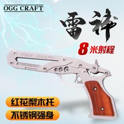 【小牛】益智連發金屬皮筋槍成人兒童木制玩具不銹鋼槍模型可發射軟彈槍 歷史價格詳細信息