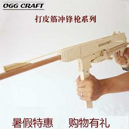 【小牛】益智連發金屬皮筋槍成人兒童木制玩具不銹鋼槍模型可發射軟彈槍 歷史價格詳細信息