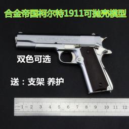 【小牛】【軍哥】全金屬合金帝國 伯萊塔M92A1槍模型金屬仿真兒童玩具手搶不可發射 歷史價格詳細信息