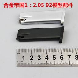 合金帝國沙漠之鷹12.05拋殼金屬模型仿真玩具可拆卸不可發射 歷史價格詳細信息