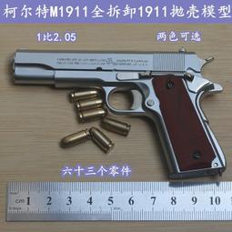 【小牛】【軍哥】全金屬合金帝國 伯萊塔M92A1槍模型金屬仿真兒童玩具手搶不可發射 歷史價格詳細信息